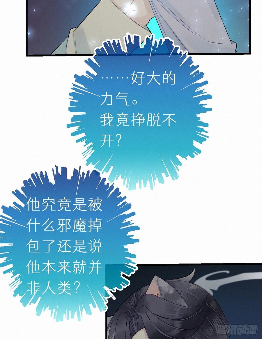 58.你帮过几个人?(1/2)-第67话