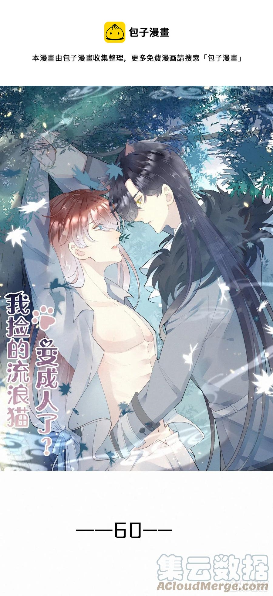 60.受神明宠爱之人(1/2)-第69话