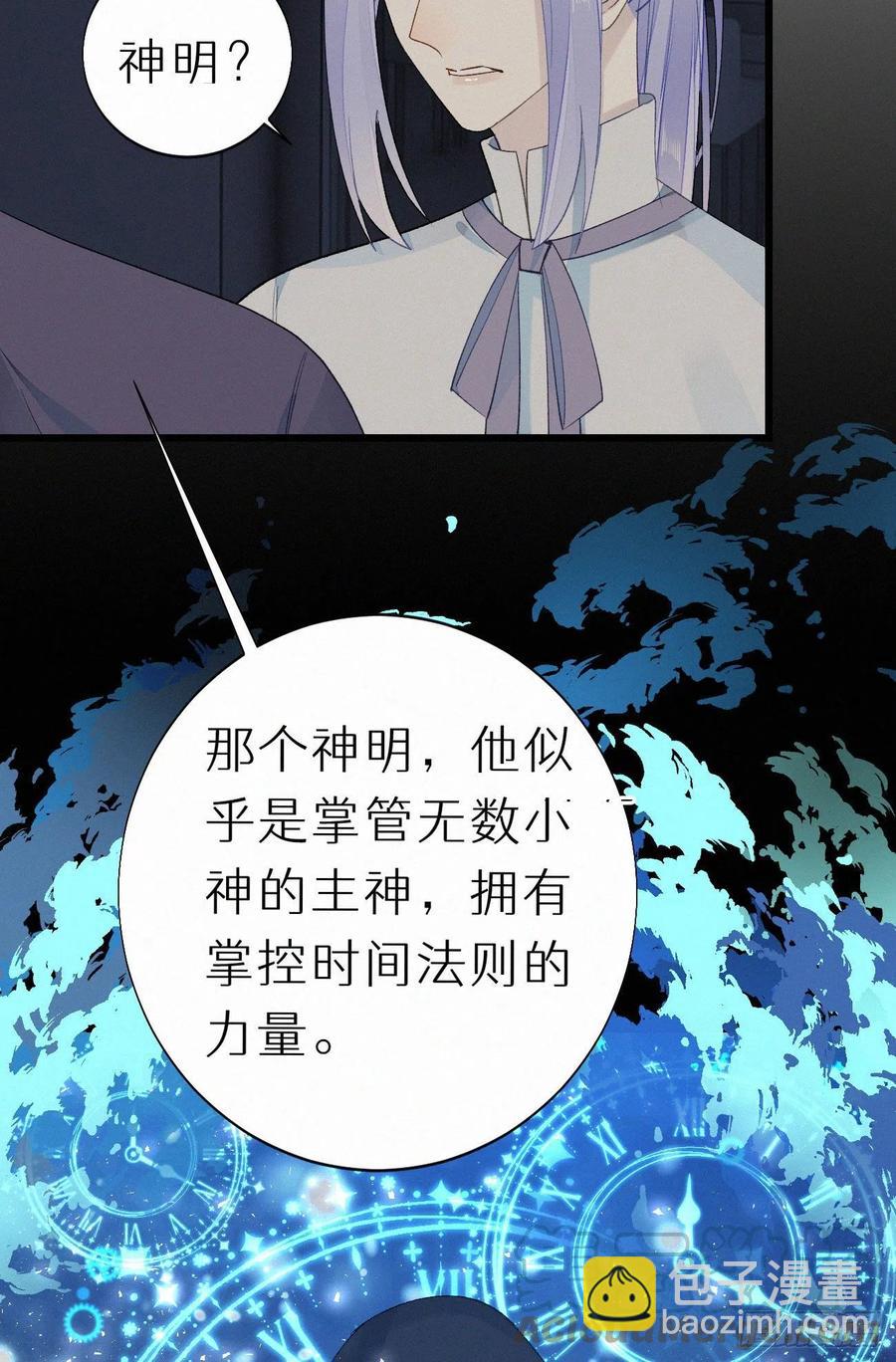 60.受神明宠爱之人(1/2)-第69话