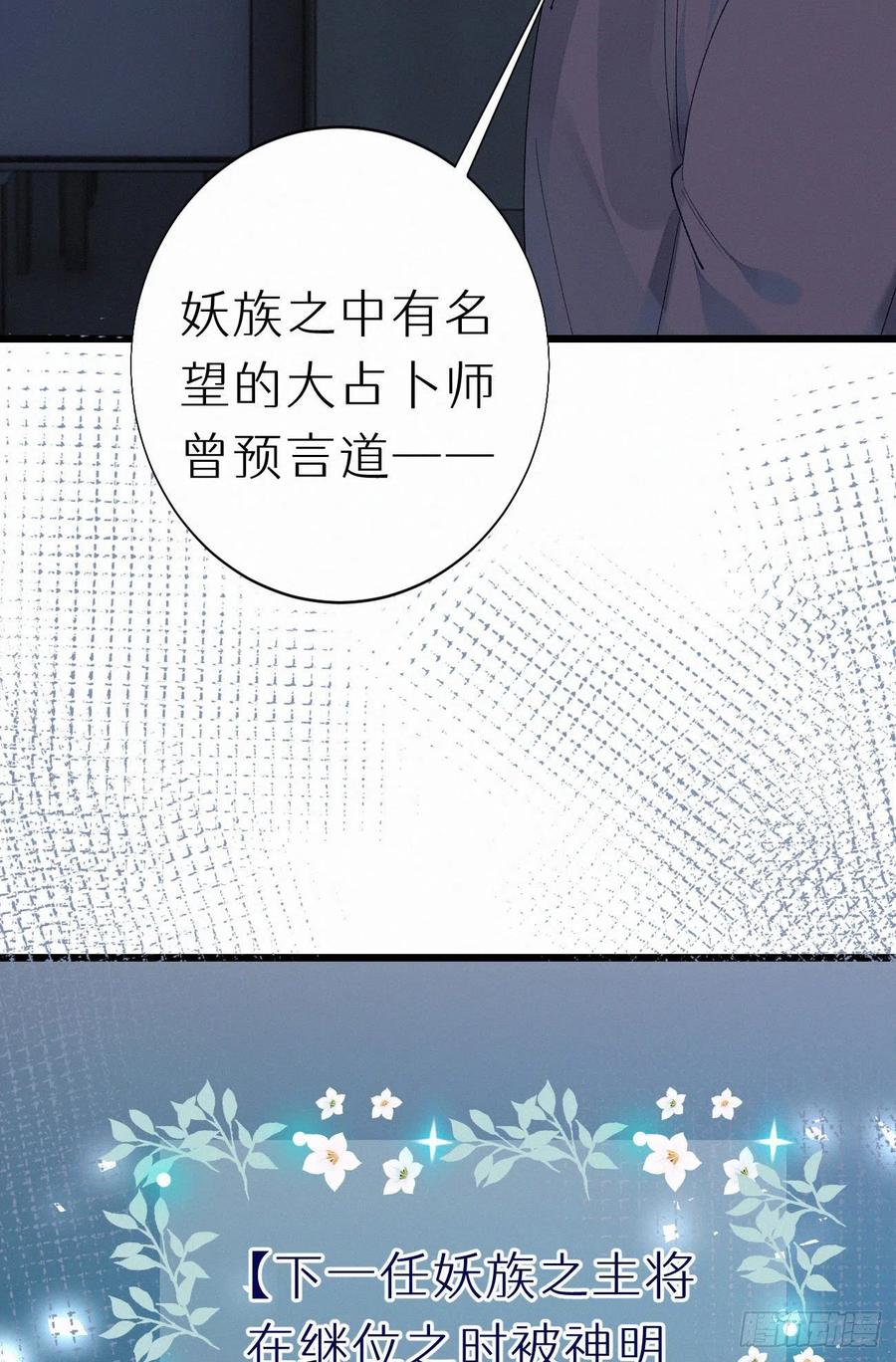 60.受神明宠爱之人(1/2)-第69话