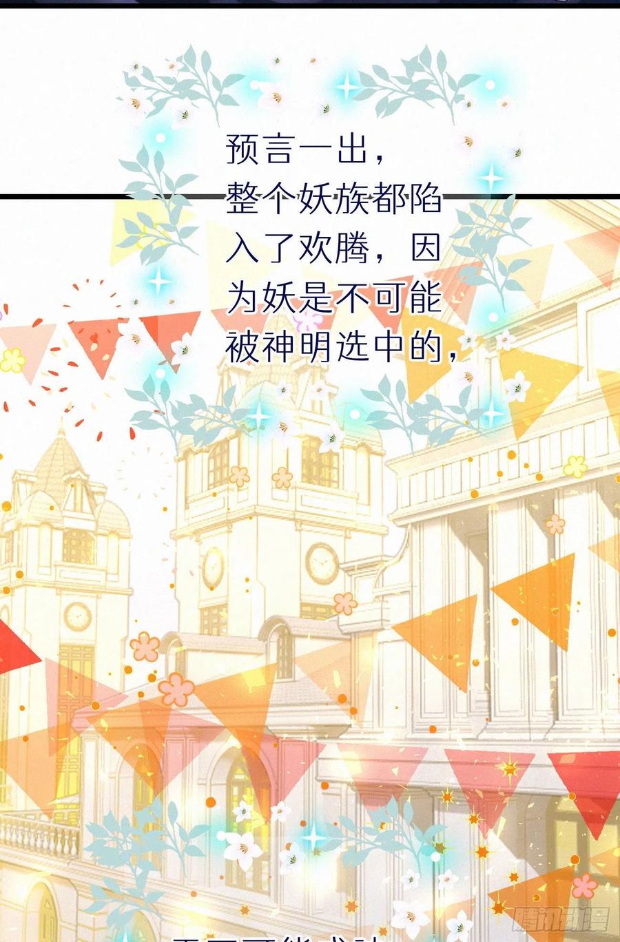 60.受神明宠爱之人(1/2)-第69话