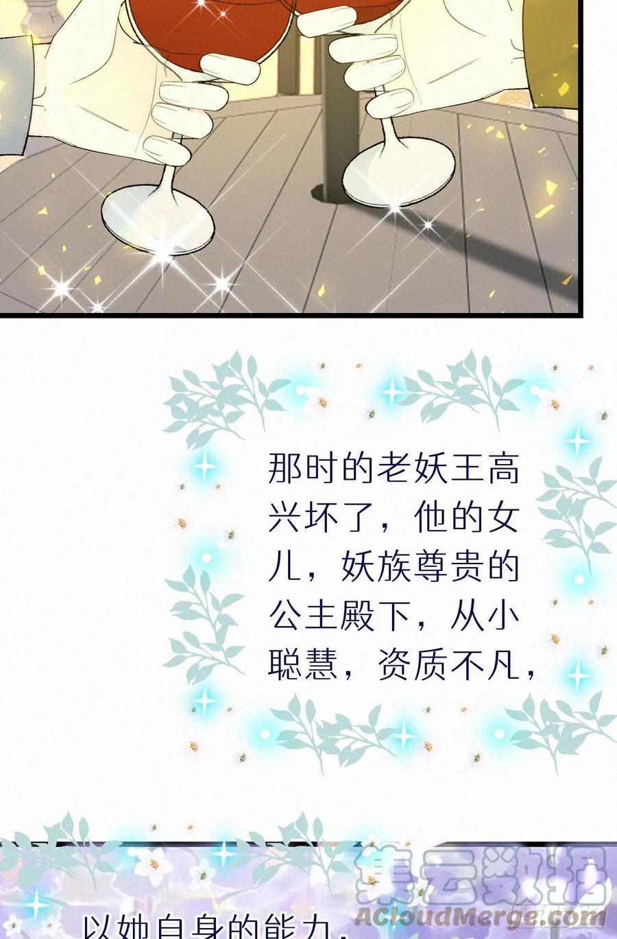 60.受神明宠爱之人(1/2)-第69话