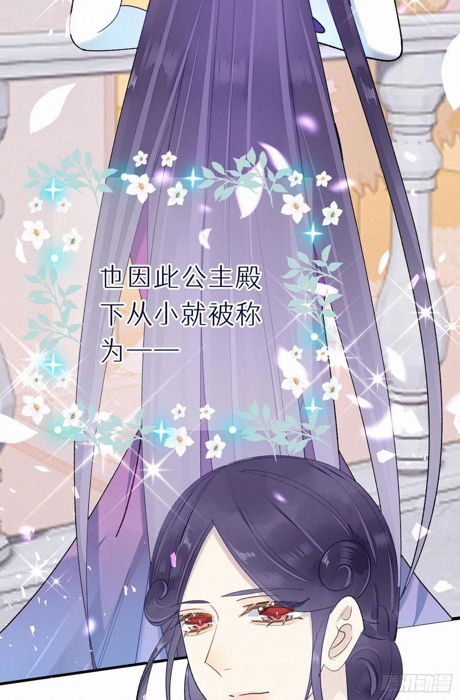 60.受神明宠爱之人(1/2)-第69话