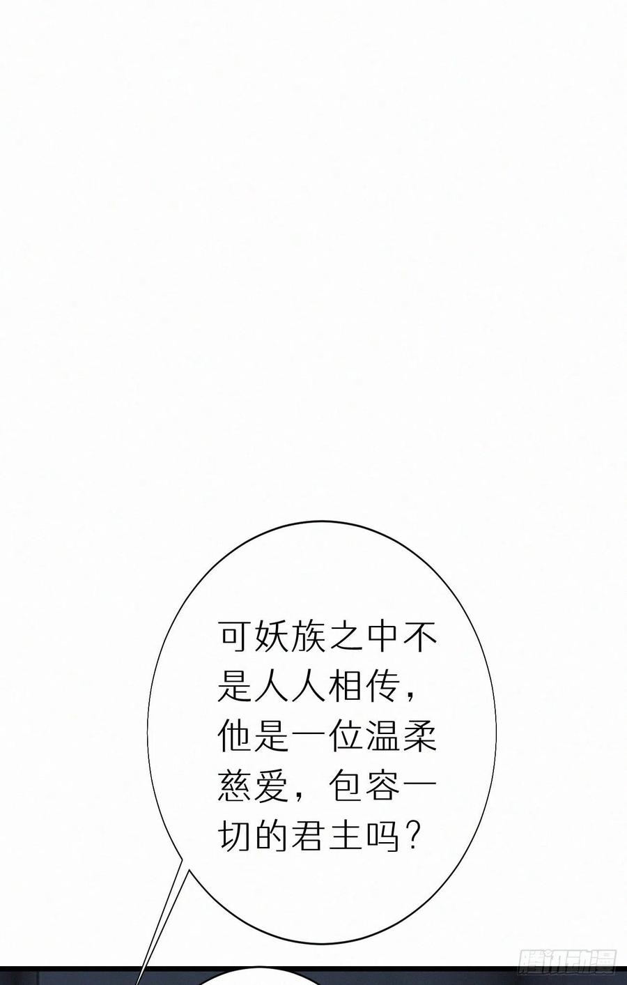 60.受神明宠爱之人(1/2)-第69话