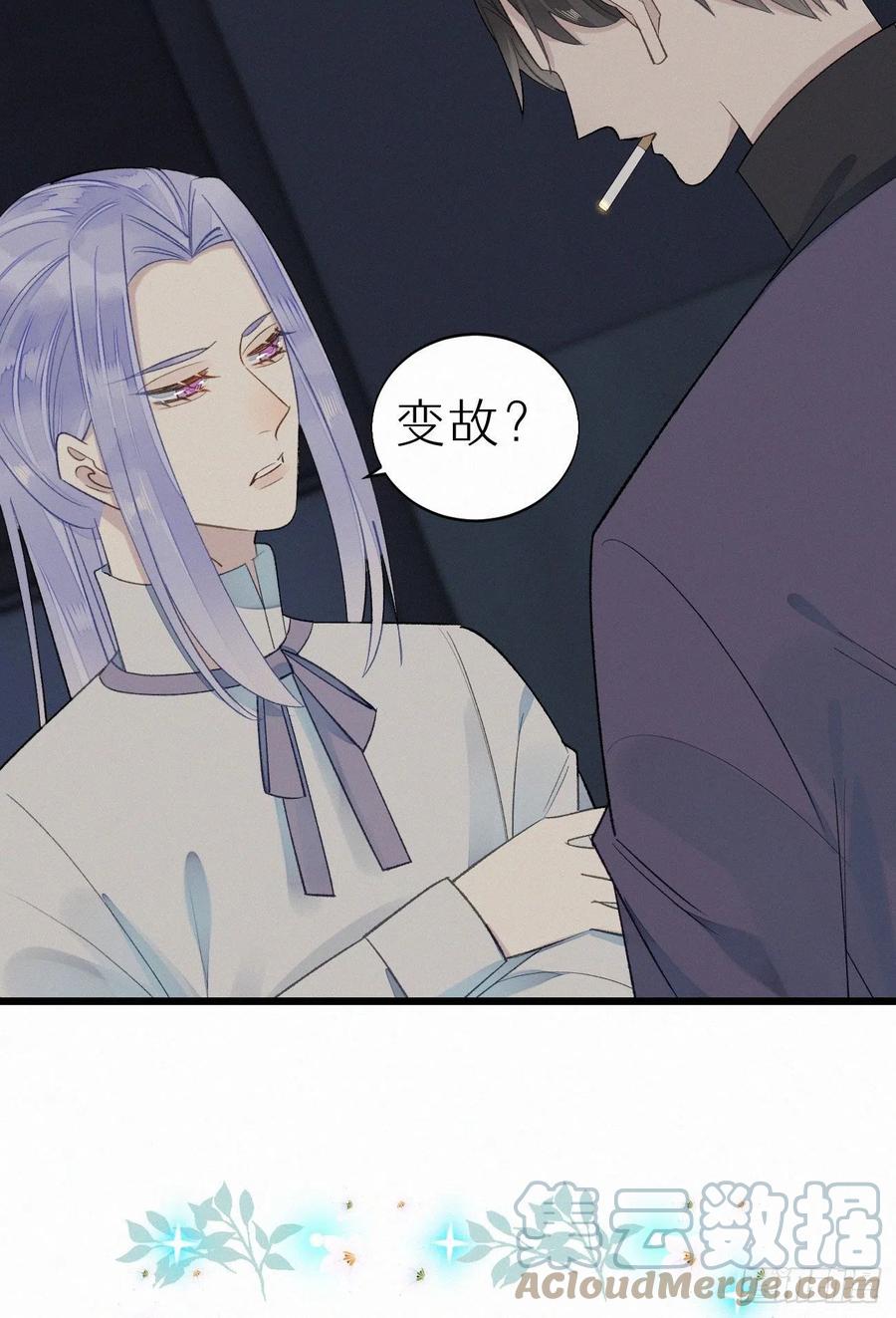 60.受神明宠爱之人(1/2)-第69话