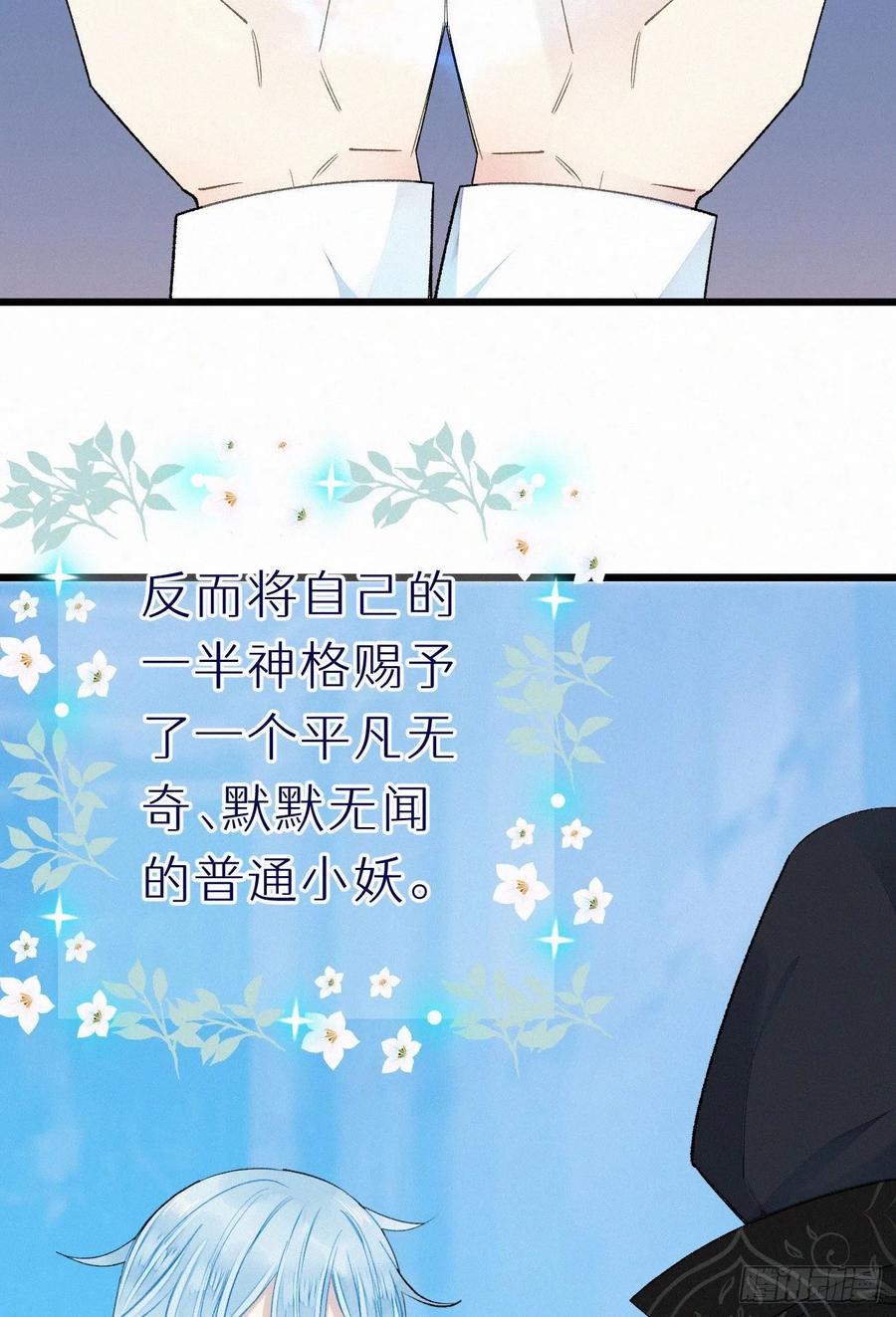 60.受神明宠爱之人(1/2)-第69话