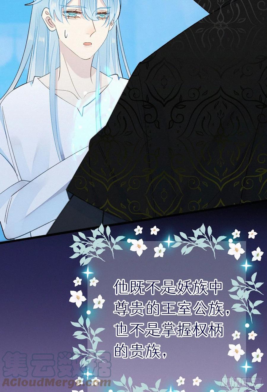 60.受神明宠爱之人(1/2)-第69话