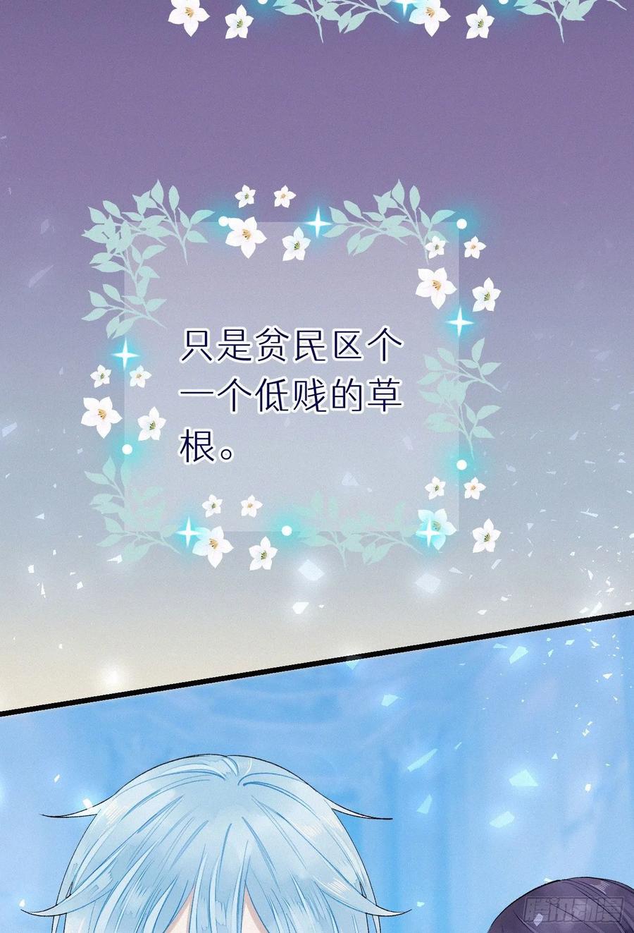 60.受神明宠爱之人(1/2)-第69话