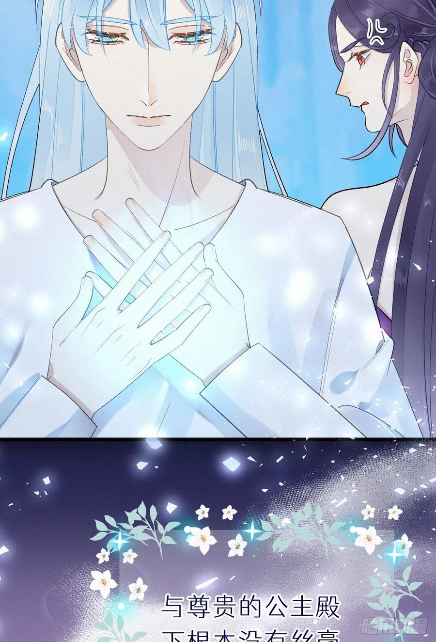 60.受神明宠爱之人(1/2)-第69话
