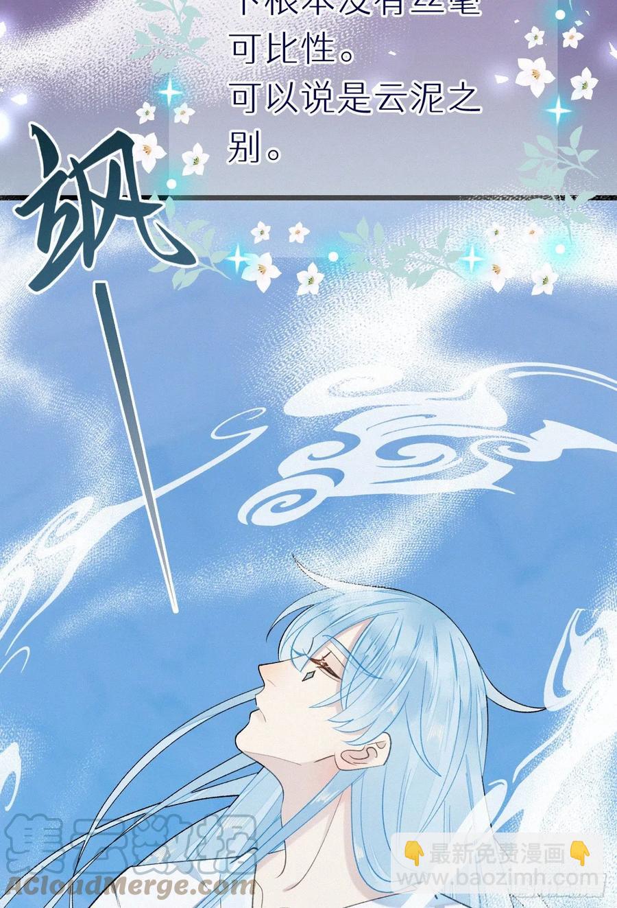 60.受神明宠爱之人(1/2)-第69话