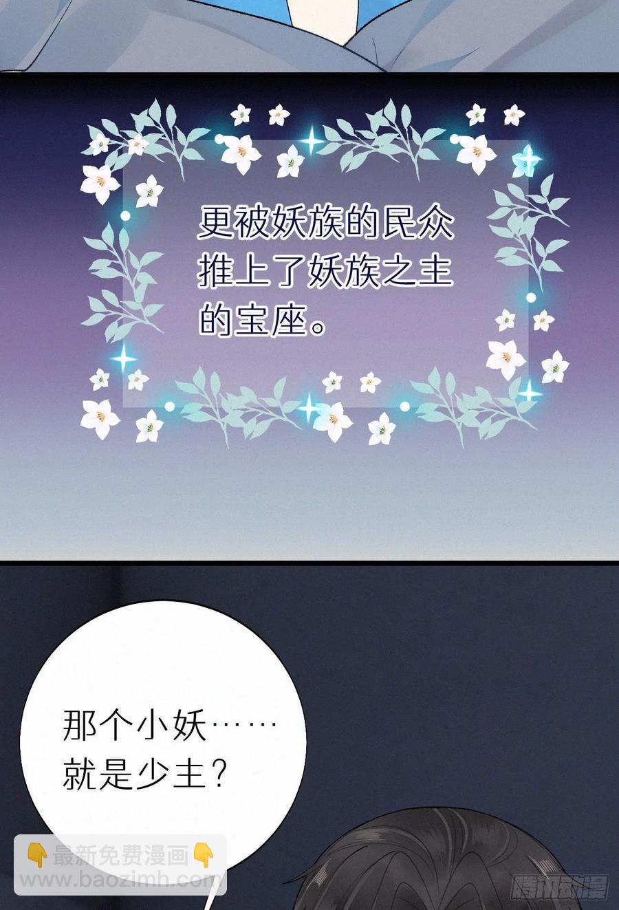 60.受神明宠爱之人(1/2)-第69话