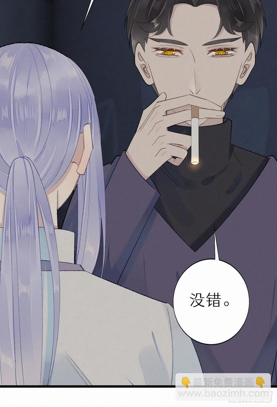 60.受神明宠爱之人(1/2)-第69话