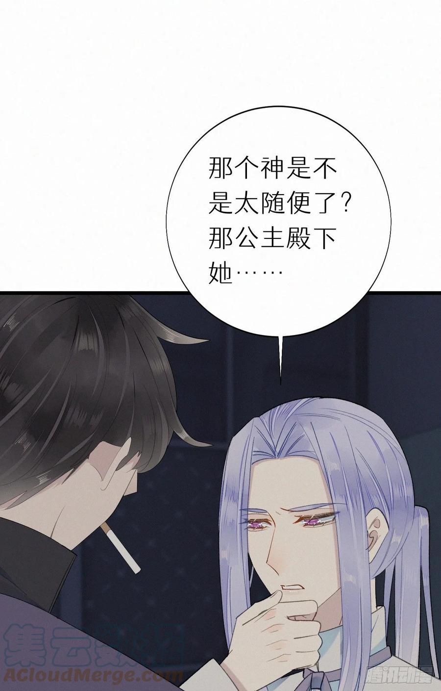 60.受神明宠爱之人(1/2)-第69话