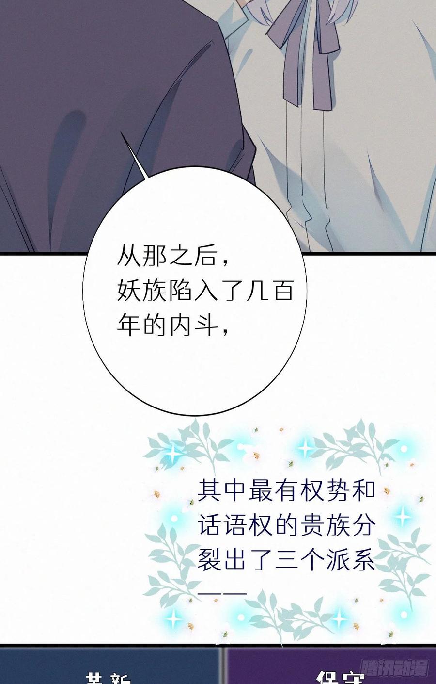 60.受神明宠爱之人(1/2)-第69话