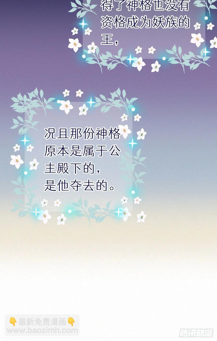 60.受神明宠爱之人(1/2)-第69话