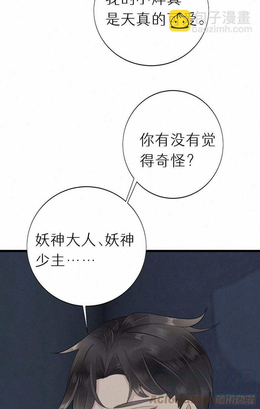 60.受神明宠爱之人(1/2)-第69话