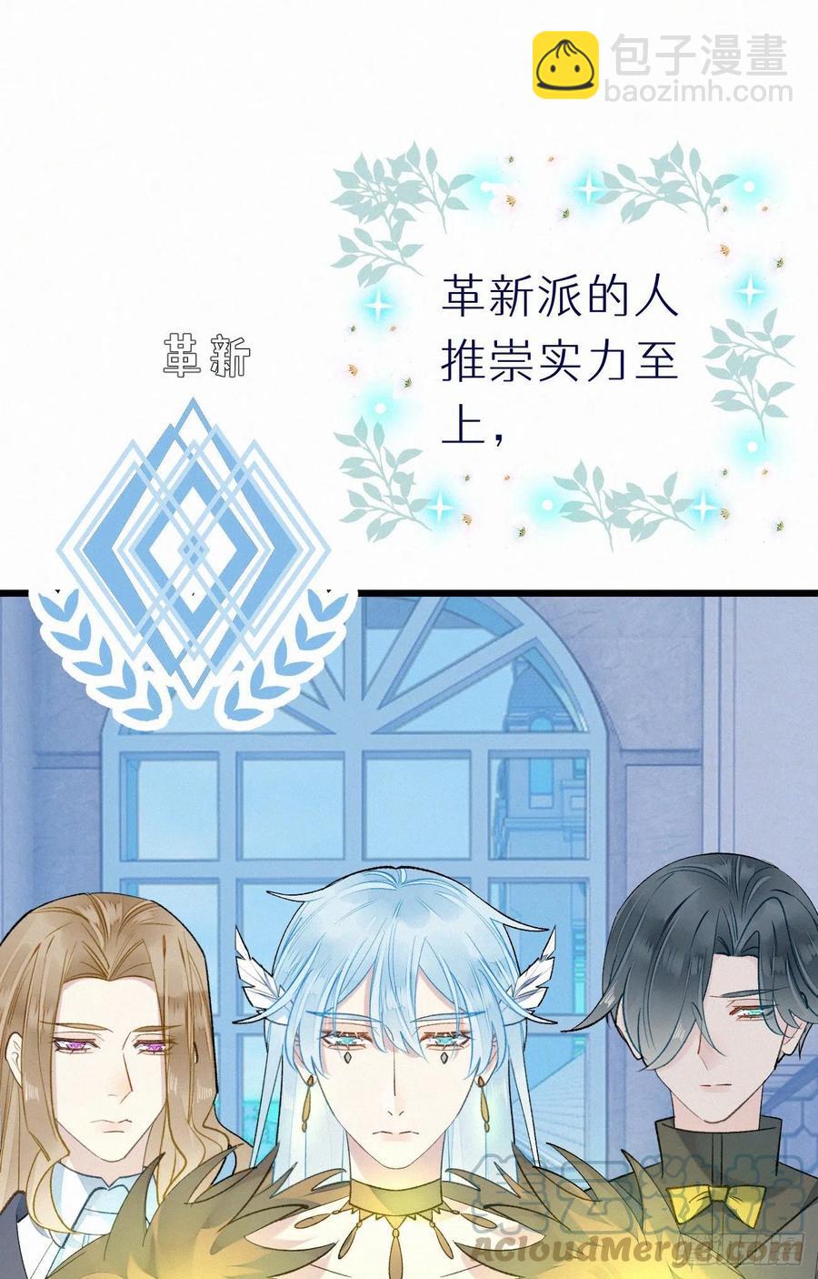 60.受神明宠爱之人(1/2)-第69话