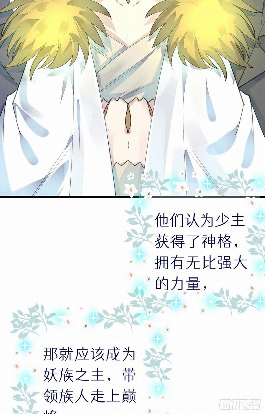 60.受神明宠爱之人(1/2)-第69话