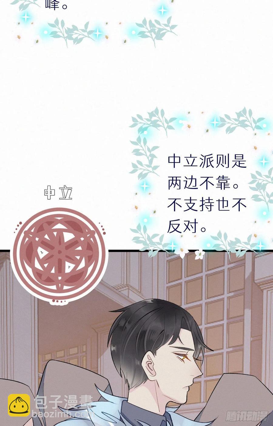 60.受神明宠爱之人(1/2)-第69话