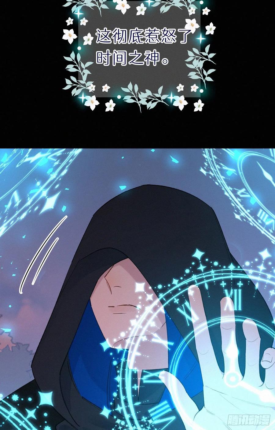 60.受神明宠爱之人(1/2)-第69话