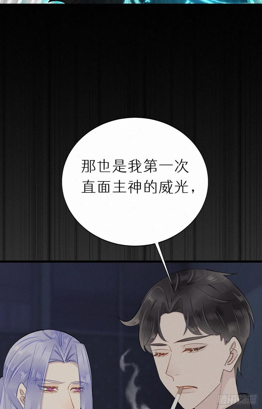 60.受神明宠爱之人(1/2)-第69话