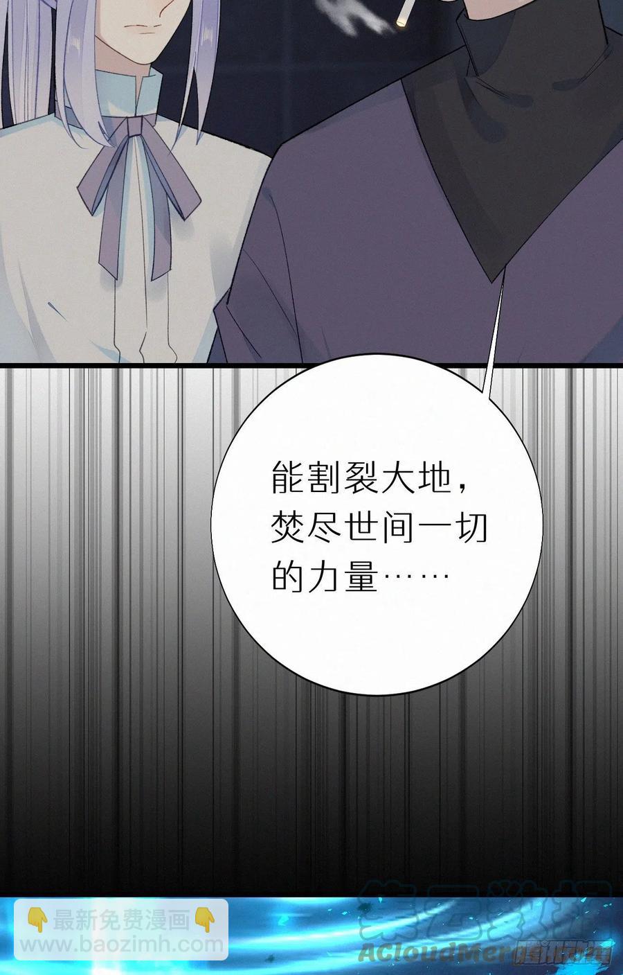 60.受神明宠爱之人(1/2)-第69话