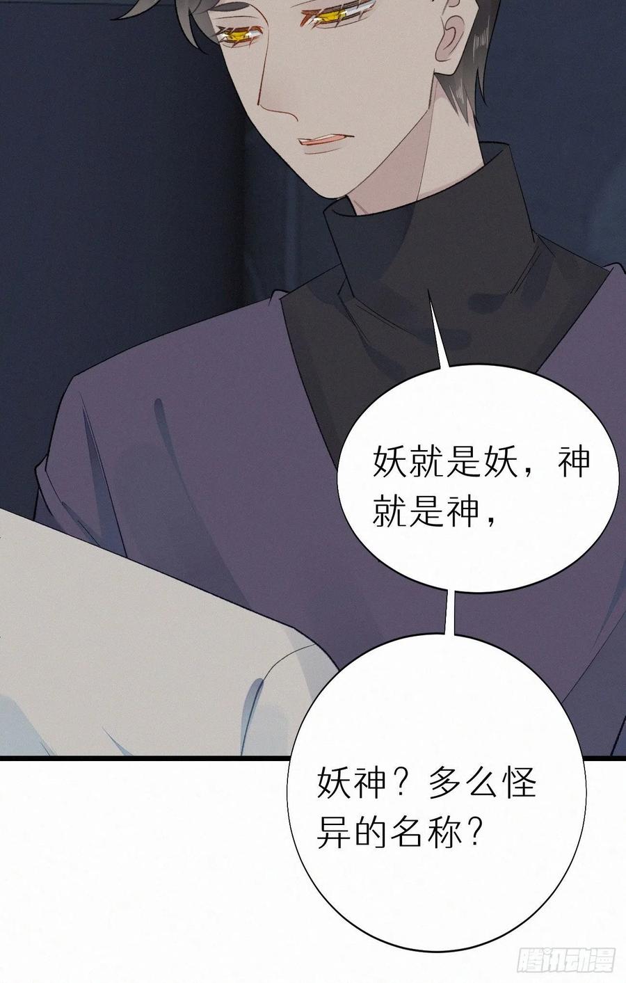 60.受神明宠爱之人(1/2)-第69话