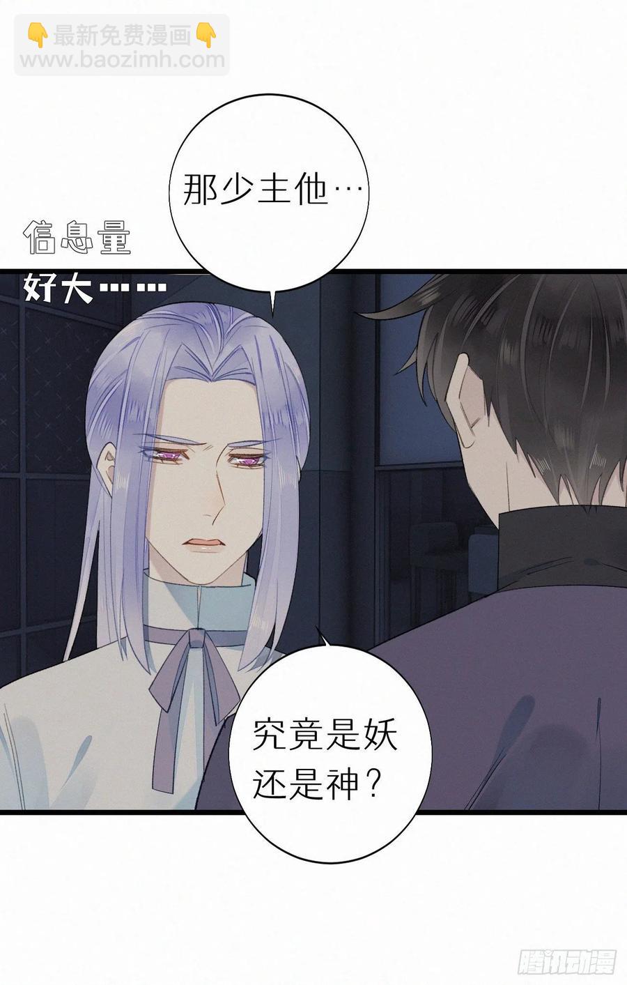 60.受神明宠爱之人(1/2)-第69话