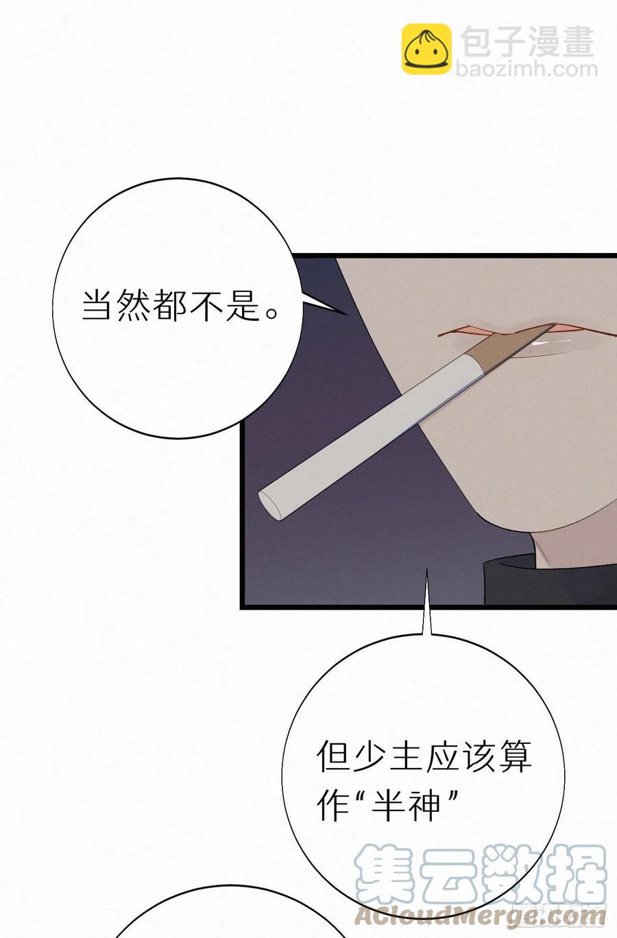 60.受神明宠爱之人(1/2)-第69话