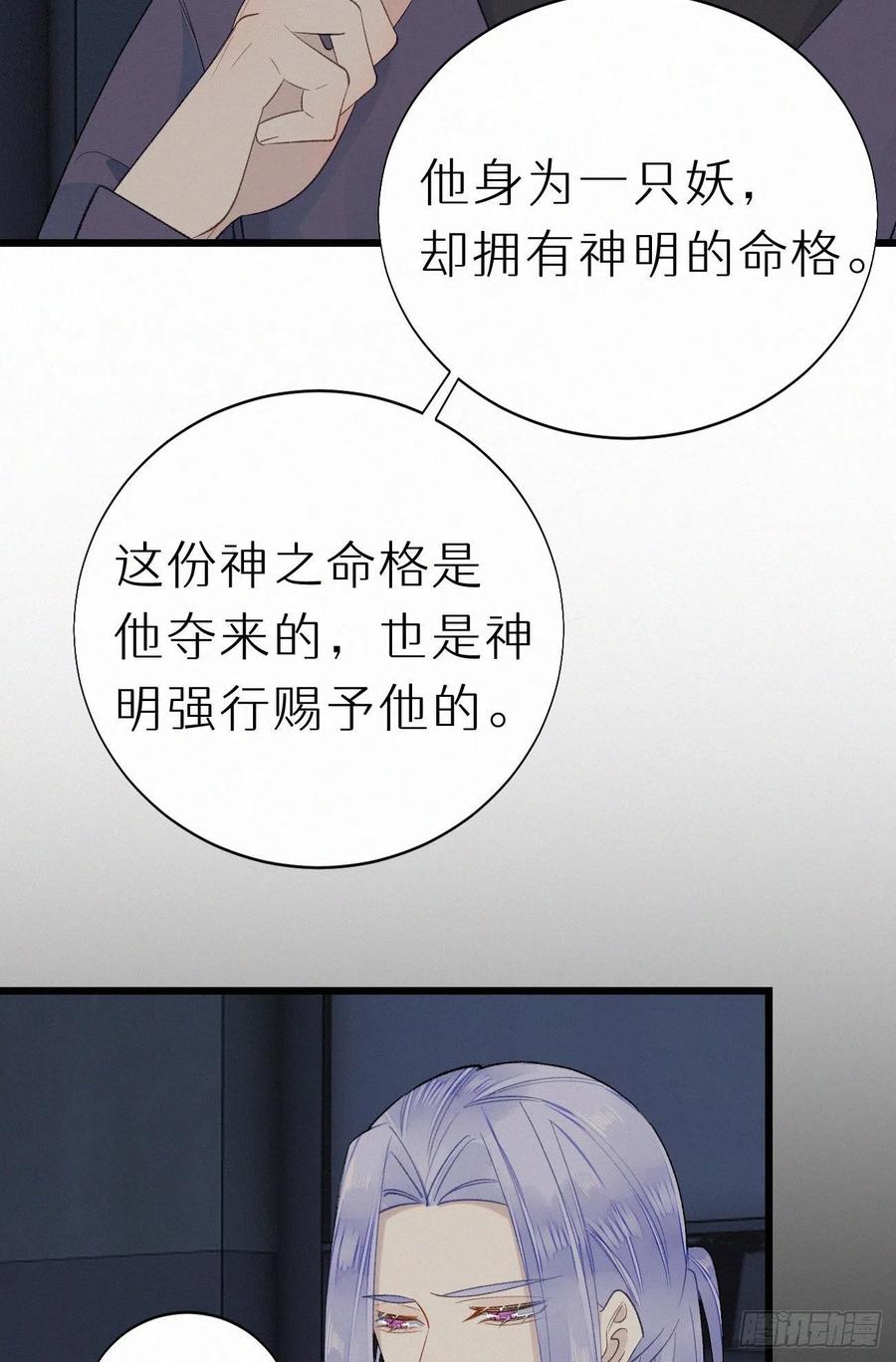 60.受神明宠爱之人(1/2)-第69话