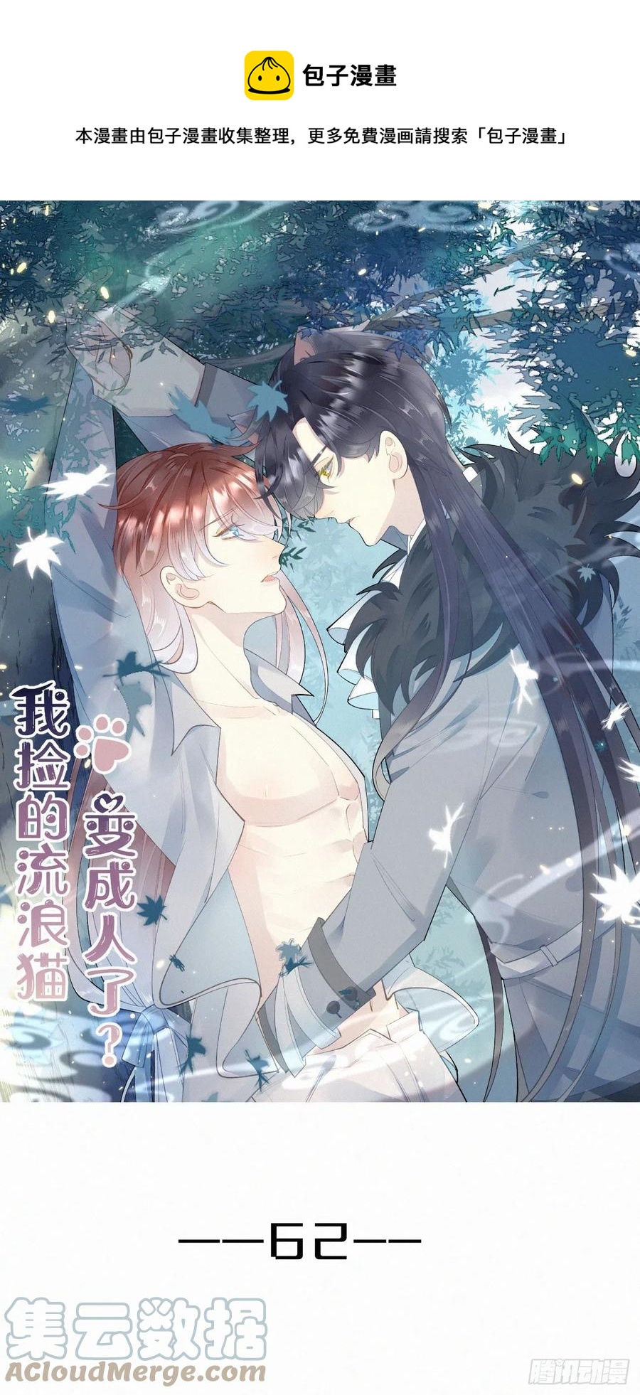 62.暴风雨前的宁静-第71话
