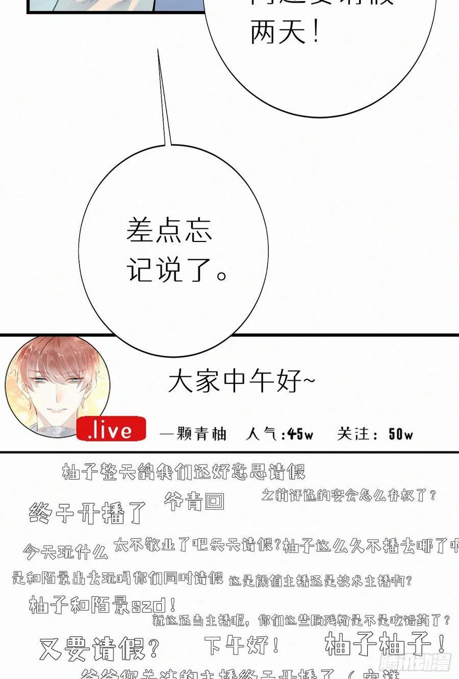 62.暴风雨前的宁静-第71话