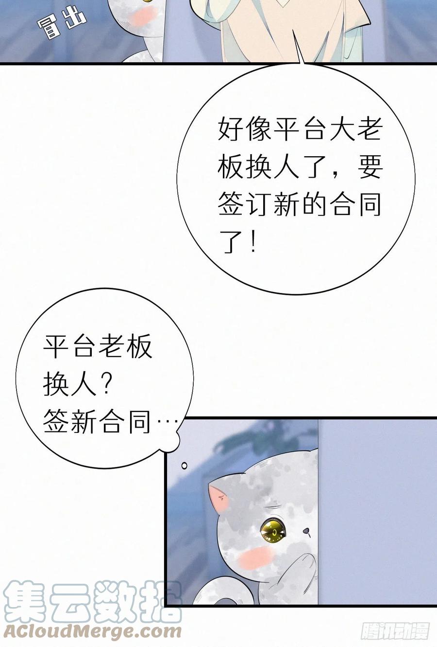 62.暴风雨前的宁静-第71话