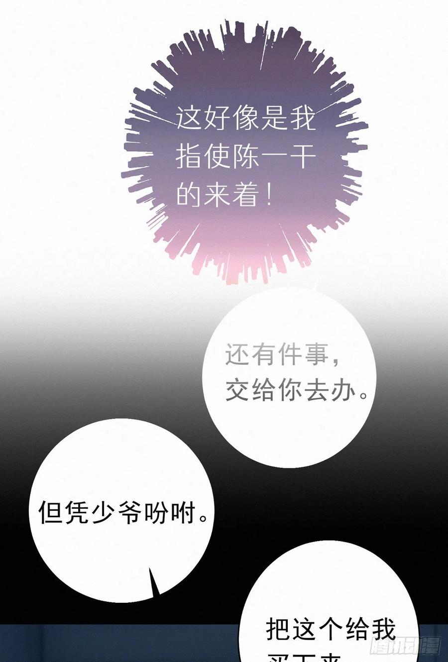 62.暴风雨前的宁静-第71话