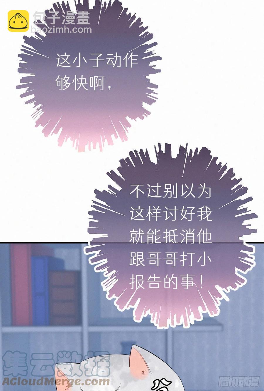 62.暴风雨前的宁静-第71话