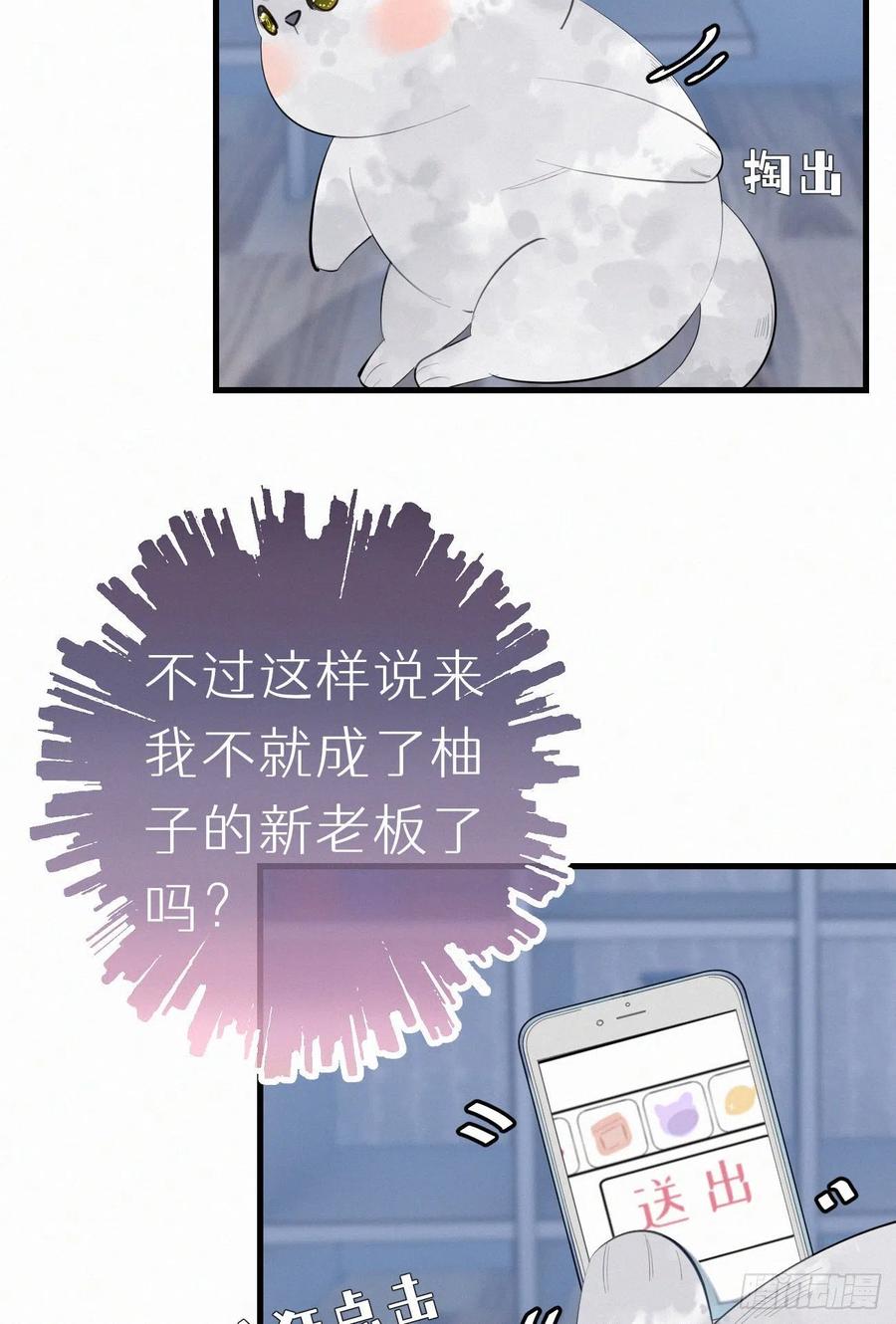 62.暴风雨前的宁静-第71话