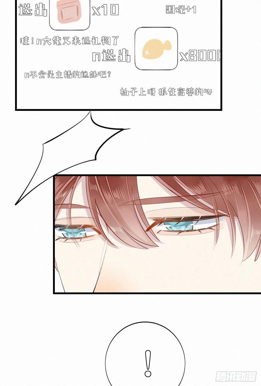 62.暴风雨前的宁静-第71话