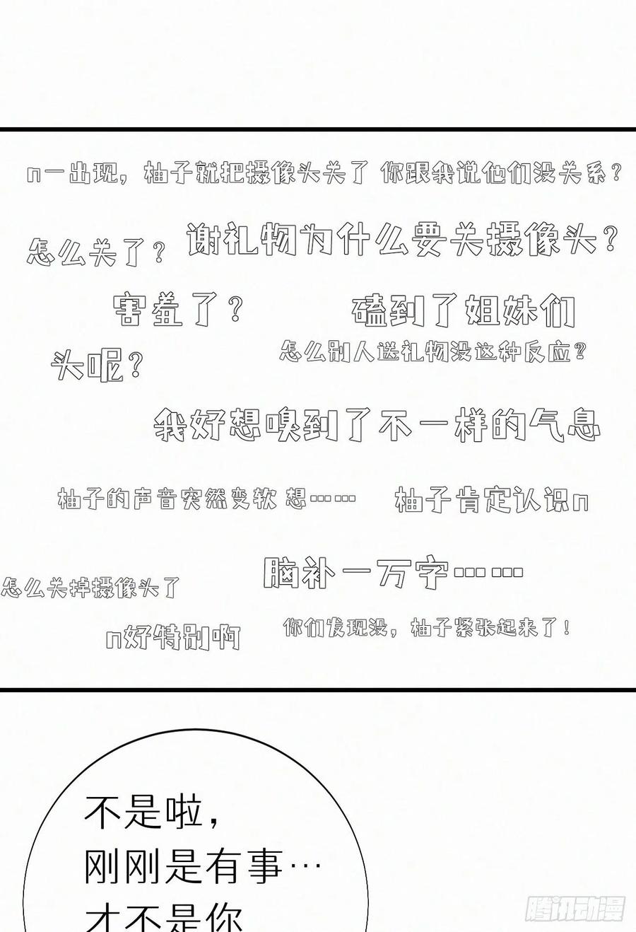 62.暴风雨前的宁静-第71话