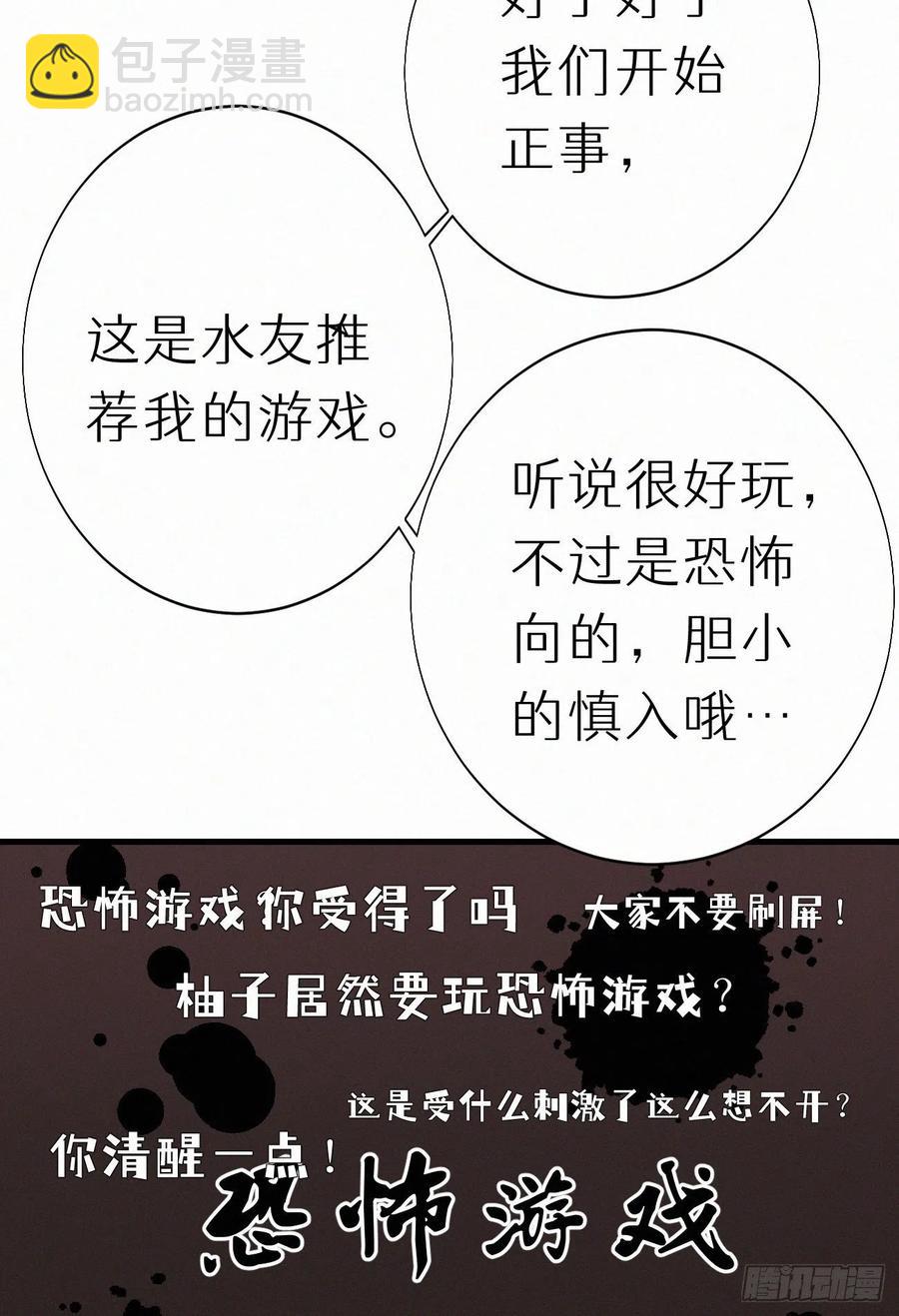 62.暴风雨前的宁静-第71话