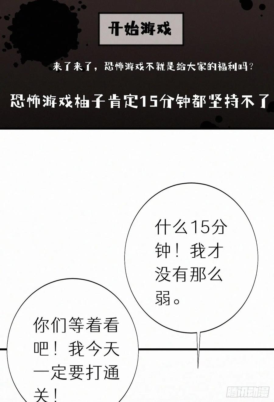 62.暴风雨前的宁静-第71话