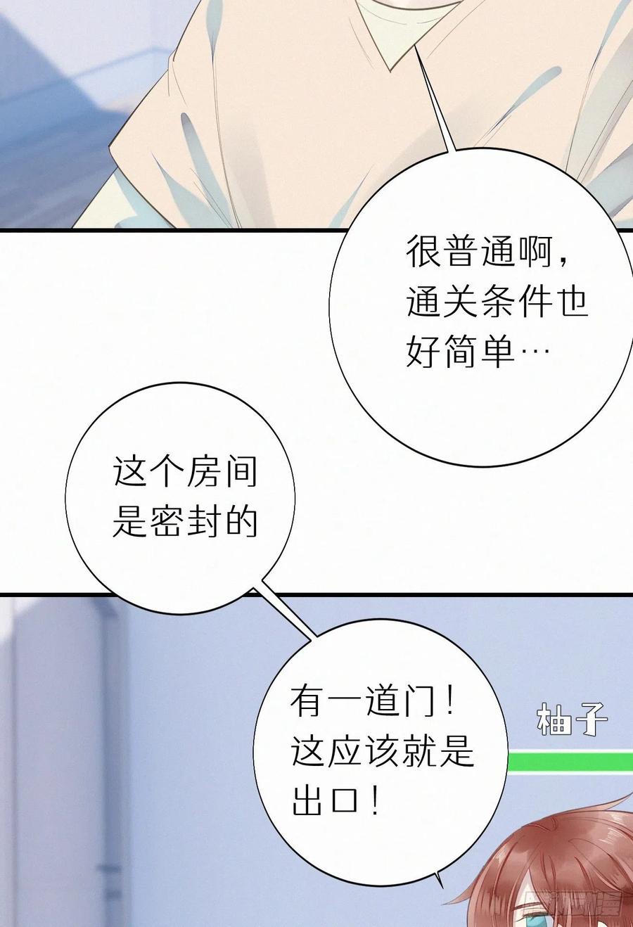 62.暴风雨前的宁静-第71话