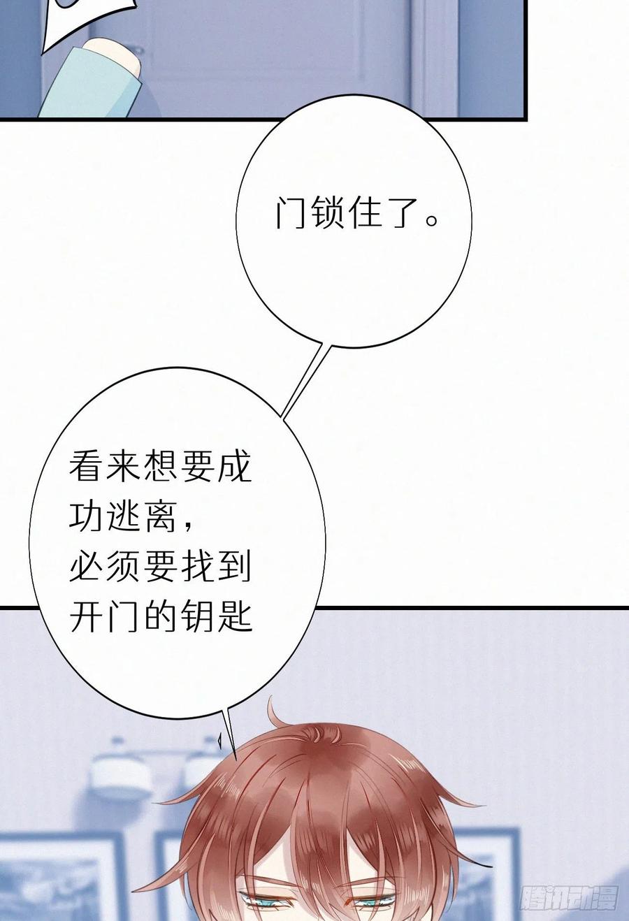 62.暴风雨前的宁静-第71话
