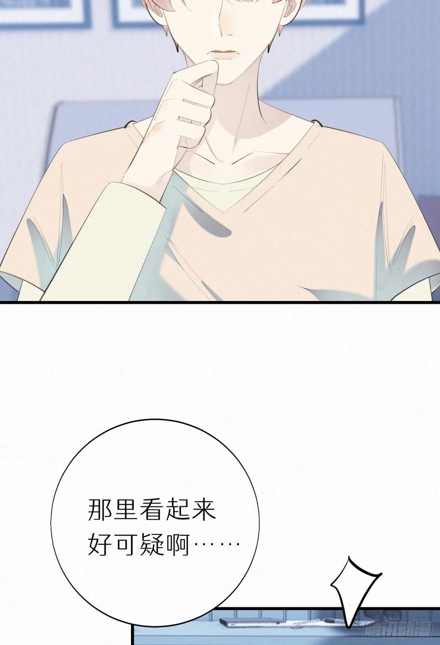 62.暴风雨前的宁静-第71话
