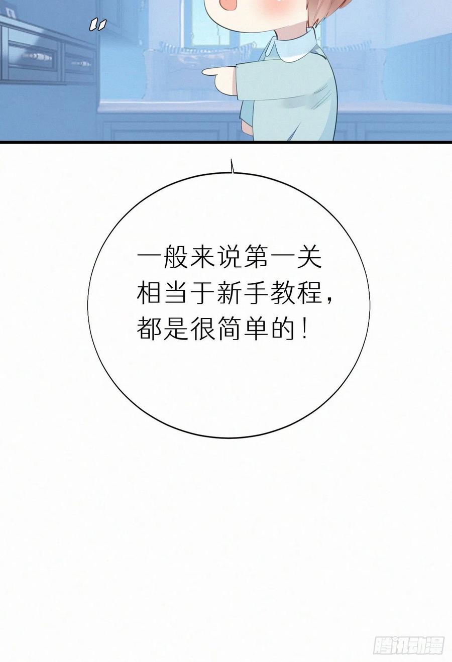 62.暴风雨前的宁静-第71话