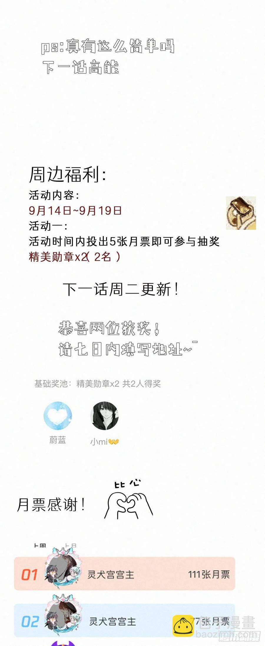 62.暴风雨前的宁静-第71话