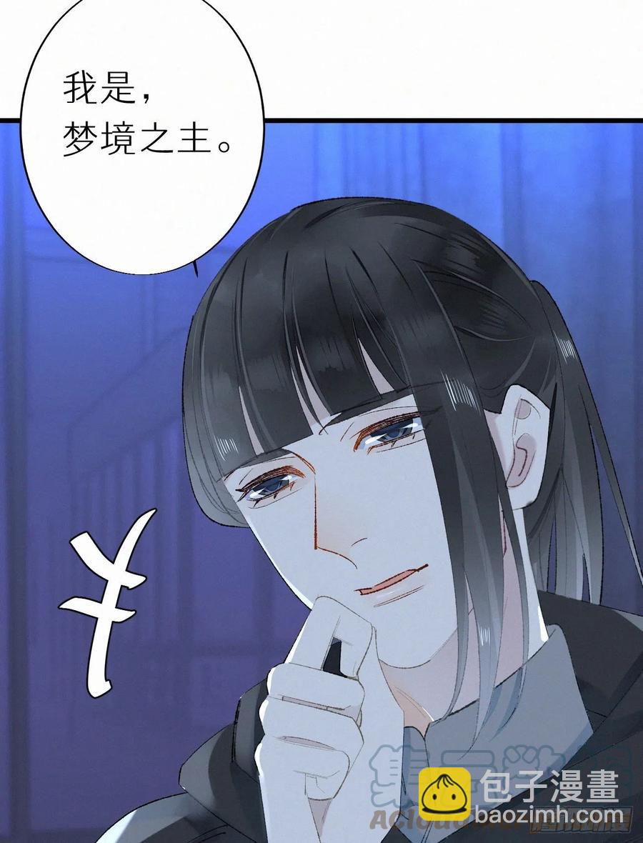 64.梦境之主(1/2)-第73话