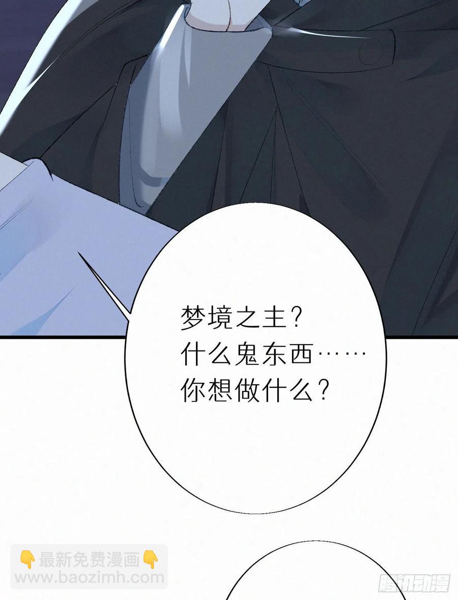 64.梦境之主(1/2)-第73话