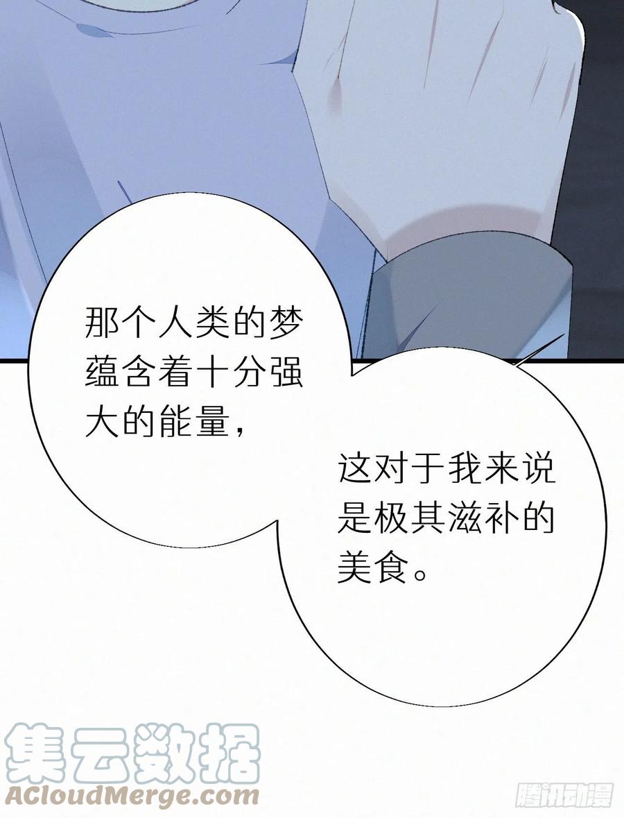64.梦境之主(1/2)-第73话