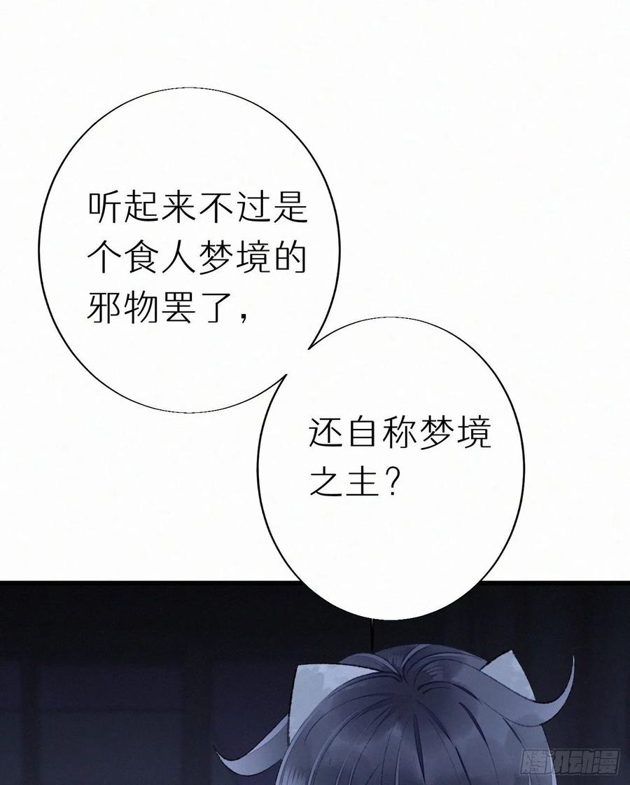 64.梦境之主(1/2)-第73话