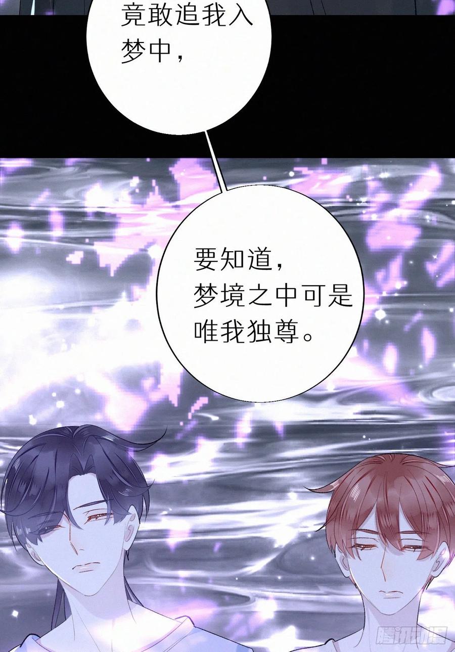 64.梦境之主(1/2)-第73话